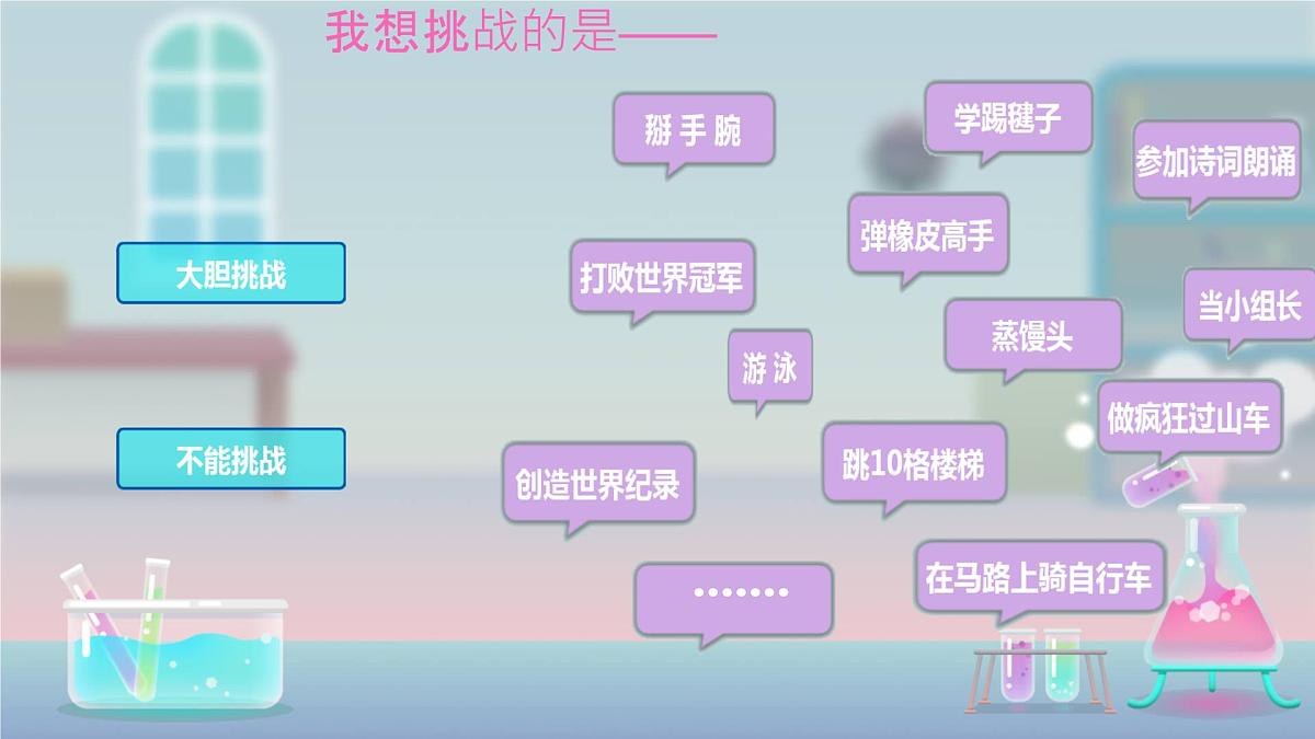二下道德与法治第1-2单元期中复习课件第6页