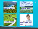 小學(xué)政治 (道德與法治)統(tǒng)編版（2024）二年級下冊3.9 小水滴的訴說 課件