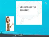 小學(xué)政治 (道德與法治)統(tǒng)編版（2024）二年級下冊3.9 小水滴的訴說 課件
