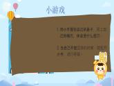 小學(xué)政治 (道德與法治)統(tǒng)編版（2024）二年級下冊3.10 空氣清新是個寶第一課時(shí) 課件