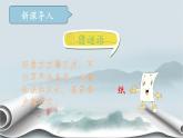 小學(xué)政治 (道德與法治)統(tǒng)編版（2024）二年級(jí)下冊(cè)3.11 我是一張紙 課件