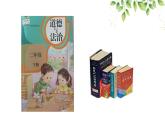 小學(xué)政治 (道德與法治)統(tǒng)編版（2024）二年級下冊3.11 我是一張紙 課件