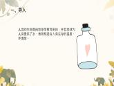 小學(xué)政治 (道德與法治)統(tǒng)編版（2024）二年級(jí)下冊(cè)3.12 我的環(huán)保小搭檔 課件