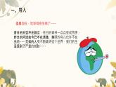 小學(xué)政治 (道德與法治)統(tǒng)編版（2024）二年級(jí)下冊(cè)3.12 我的環(huán)保小搭檔 課件
