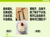 3.10《吃飯有講究》課件 部編版道德與法治一年級(jí)上冊(cè)