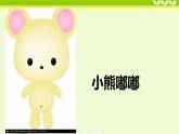 3.10《吃飯有講究》課件 部編版道德與法治一年級(jí)上冊(cè)