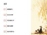 小學(xué)政治 (道德與法治)統(tǒng)編版（2024）二年級(jí)下冊(cè)4.13 我能行 課件