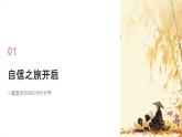 小學(xué)政治 (道德與法治)統(tǒng)編版（2024）二年級(jí)下冊(cè)4.13 我能行 課件
