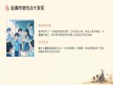小學(xué)政治 (道德與法治)統(tǒng)編版（2024）二年級(jí)下冊(cè)4.13 我能行 課件
