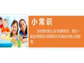 小學(xué)政治 (道德與法治)統(tǒng)編版（2024）二年級(jí)下冊(cè)4.13 我能行 課件