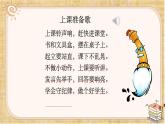 小學(xué)政治 (道德與法治)統(tǒng)編版（2024）二年級(jí)下冊(cè)4.14 學(xué)習(xí)有方法 課件