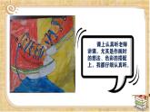 小學(xué)政治 (道德與法治)統(tǒng)編版（2024）二年級(jí)下冊(cè)4.14 學(xué)習(xí)有方法 課件