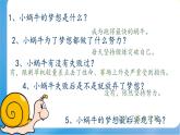 小學(xué)政治 (道德與法治)統(tǒng)編版（2024）二年級(jí)下冊(cè)4.15 堅(jiān)持才會(huì)有收獲 課件