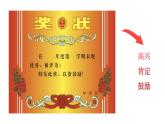 小學(xué)政治 (道德與法治)統(tǒng)編版（2024）二年級下冊4.16 獎(jiǎng)勵(lì)一下自己 課件