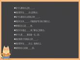 小學(xué)政治 (道德與法治)統(tǒng)編版（2024）三年級(jí)下冊(cè)第一單元《我和我的同伴》復(fù)習(xí)課件