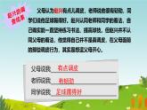 小學(xué)政治 (道德與法治)統(tǒng)編版（2024）三年級下冊1.1我是獨(dú)特的 課件