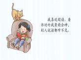 小學(xué)政治 (道德與法治)統(tǒng)編版（2024）三年級下冊1.1我是獨(dú)特的 課件