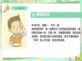 小學(xué)政治 (道德與法治)統(tǒng)編版（2024）三年級下冊1.2不一樣的你我他第二課時 課件