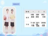 小學(xué)政治 (道德與法治)統(tǒng)編版（2024）三年級下冊1.2不一樣的你我他 課件