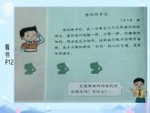 小學(xué)政治 (道德與法治)統(tǒng)編版（2024）三年級下冊1.2不一樣的你我他 課件
