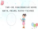 小學(xué)政治 (道德與法治)統(tǒng)編版（2024）三年級下冊1.2不一樣的你我他 課件