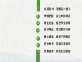 小學(xué)政治 (道德與法治)統(tǒng)編版（2024）三年級下冊1.2不一樣的你我他 課件