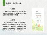 小學(xué)政治 (道德與法治)統(tǒng)編版（2024）三年級下冊1.2不一樣的你我他 課件
