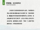 小學(xué)政治 (道德與法治)統(tǒng)編版（2024）三年級下冊1.2不一樣的你我他 課件