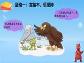 小學(xué)政治 (道德與法治)統(tǒng)編版（2024）二年級(jí)下冊(cè)4.15 堅(jiān)持才會(huì)有收獲 課件