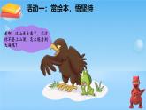 小學(xué)政治 (道德與法治)統(tǒng)編版（2024）二年級(jí)下冊(cè)4.15 堅(jiān)持才會(huì)有收獲 課件