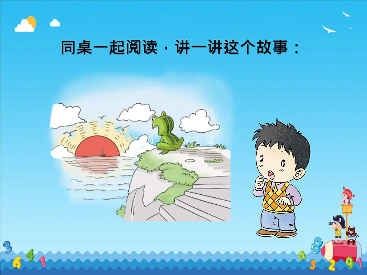 小学政治 (道德与法治)统编版（2024）二年级下册4.15 坚持才会有收获 课件第3页
