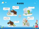 小學政治 (道德與法治)統(tǒng)編版（2024）二年級下冊4.15 堅持才會有收獲 課件