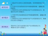 小學(xué)政治 (道德與法治)統(tǒng)編版（2024）二年級(jí)下冊(cè)4.15 堅(jiān)持才會(huì)有收獲 課件