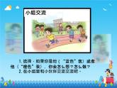 小學(xué)政治 (道德與法治)統(tǒng)編版（2024）二年級(jí)下冊(cè)4.15 堅(jiān)持才會(huì)有收獲 課件