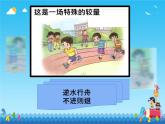 小學(xué)政治 (道德與法治)統(tǒng)編版（2024）二年級(jí)下冊(cè)4.15 堅(jiān)持才會(huì)有收獲 課件