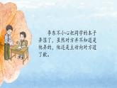 小學(xué)政治 (道德與法治)統(tǒng)編版（2024）三年級下冊1.3我很誠實 課件