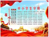小學(xué)政治 (道德與法治)統(tǒng)編版（2024）三年級下冊1.3我很誠實 課件