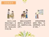 小學(xué)政治 (道德與法治)統(tǒng)編版（2024）三年級下冊1.3我很誠實 課件