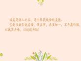 小學(xué)政治 (道德與法治)統(tǒng)編版（2024）三年級下冊1.3我很誠實 課件