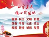 小學(xué)政治 (道德與法治)統(tǒng)編版（2024）三年級下冊1.3我很誠實 課件