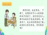 小學(xué)政治 (道德與法治)統(tǒng)編版（2024）三年級下冊1.3我很誠實 課件