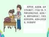 小學(xué)政治 (道德與法治)統(tǒng)編版（2024）三年級下冊1.3我很誠實 課件
