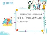 小學(xué)政治 (道德與法治)統(tǒng)編版（2024）三年級下冊1.4同學(xué)相伴 課件