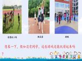 小學(xué)政治 (道德與法治)統(tǒng)編版（2024）三年級下冊1.4同學(xué)相伴 課件