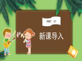 小學(xué)政治 (道德與法治)統(tǒng)編版（2024）三年級下冊1.4同學(xué)相伴 課件