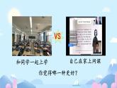 小學(xué)政治 (道德與法治)統(tǒng)編版（2024）三年級下冊1.4同學(xué)相伴 課件