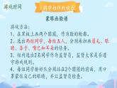 小學(xué)政治 (道德與法治)統(tǒng)編版（2024）三年級下冊1.4同學(xué)相伴 課件
