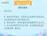 小學(xué)政治 (道德與法治)統(tǒng)編版（2024）三年級下冊1.4同學(xué)相伴 課件