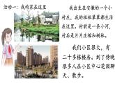 小學(xué)政治 (道德與法治)統(tǒng)編版（2024）三年級下冊2.5我的家在這里 課件