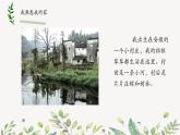小學(xué)政治 (道德與法治)統(tǒng)編版（2024）三年級下冊2.5我的家在這里 課件